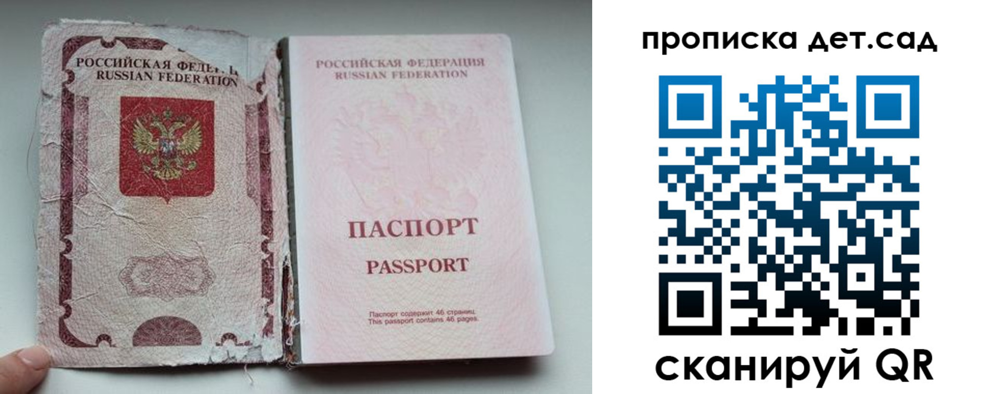 прописка регистрация в Пролетарске