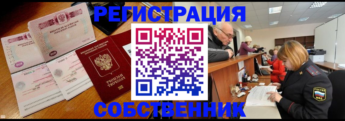 прописка иностранных граждан в Пролетарске