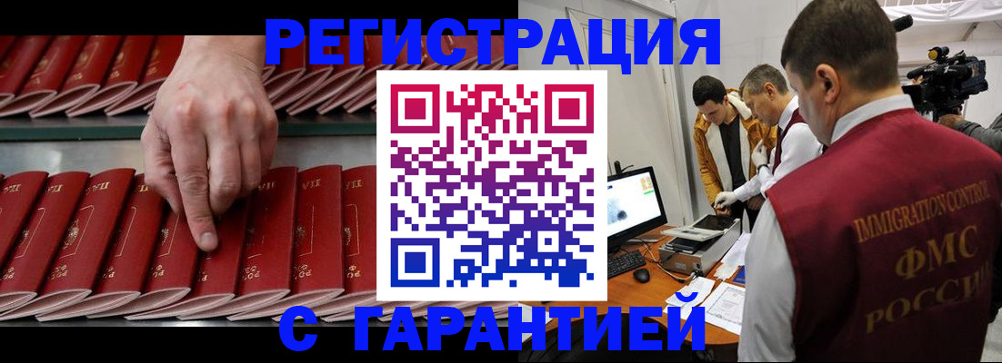 временная регистрация 2025 в Пролетарске