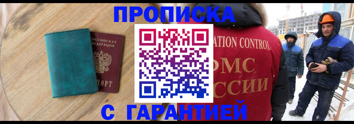 временная регистрация недорого в Пролетарске