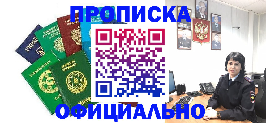 временная регистрация адрес в Пролетарске