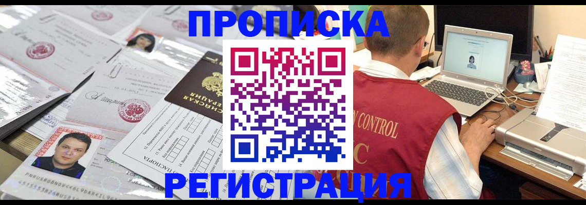 где прописаться в Пролетарске