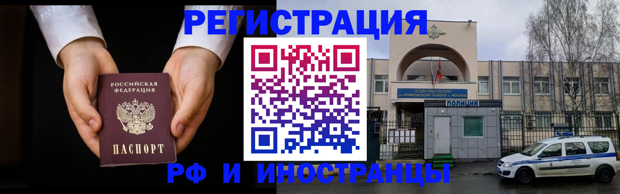 прописка поиск в Пролетарске