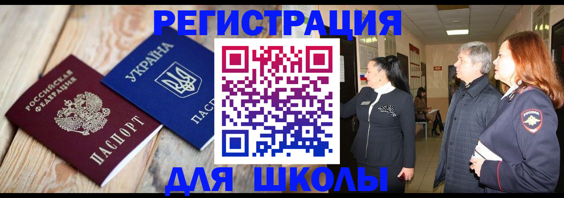 регистрация в Пролетарске
