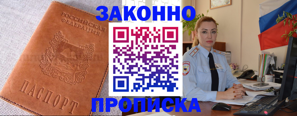 временная регистрация госуслуги в Пролетарске